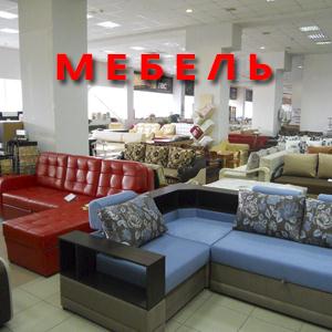 Магазины мебели Краснотурьинска