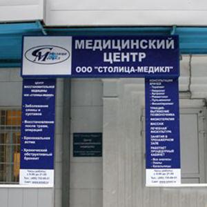 Медицинские центры Краснотурьинска