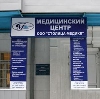 Медицинские центры в Краснотурьинске