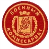 Военкоматы, комиссариаты в Краснотурьинске