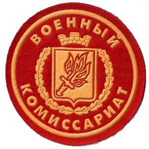 Военкоматы, комиссариаты Краснотурьинска